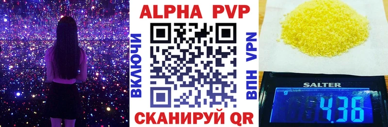 A PVP кристаллы Ряжск