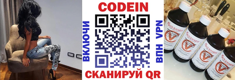 Кодеиновый сироп Lean напиток Lean (лин) хочу наркоту Ряжск