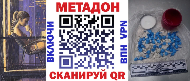 гидра маркетплейс  Ряжск  МЕТАДОН белоснежный 